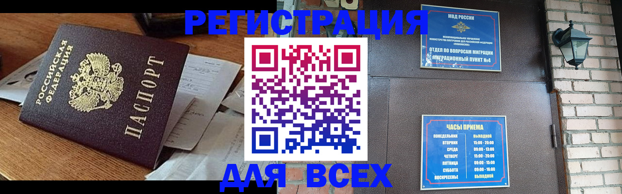 купить прописку в Нижней Салде