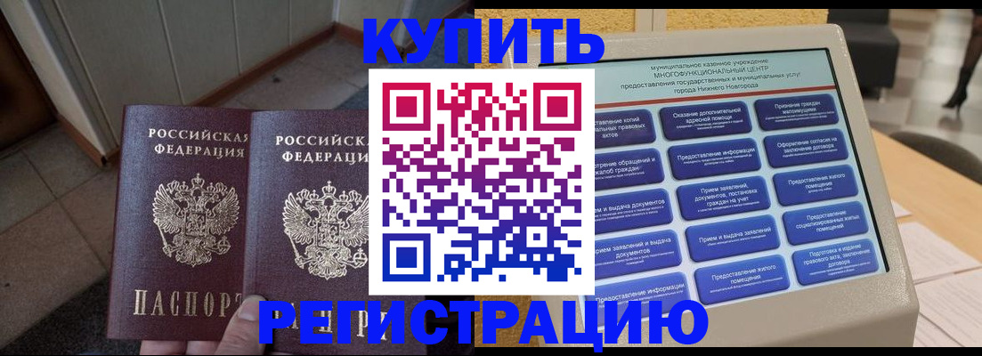 временная регистрация надежно в Нижней Салде