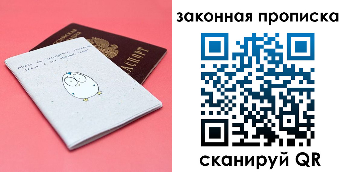 прописка законно в Нижней Салде