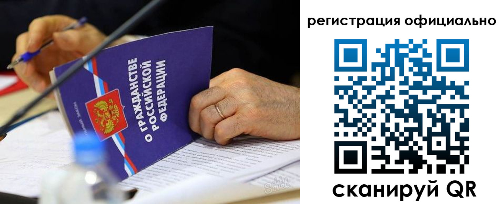 прописка 2025 в Нижней Салде