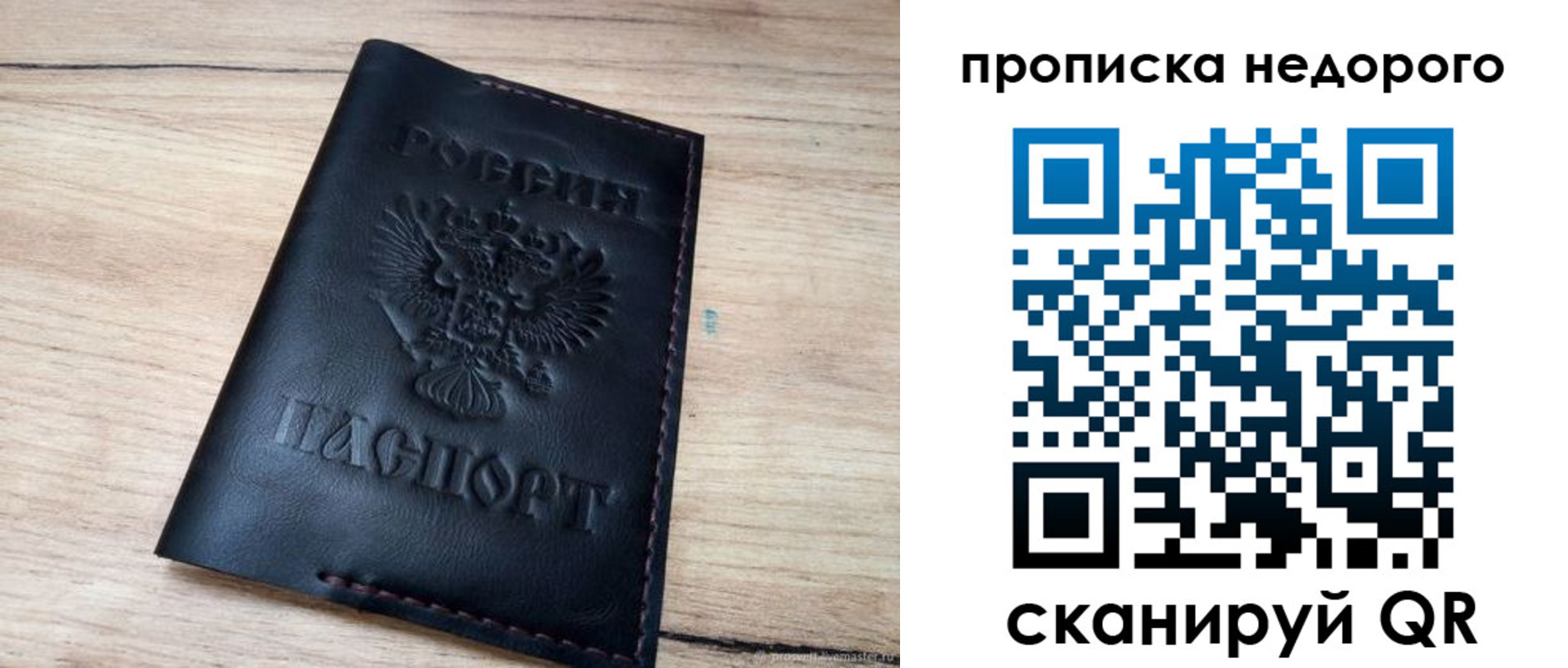 прописка для школы в Нижней Салде