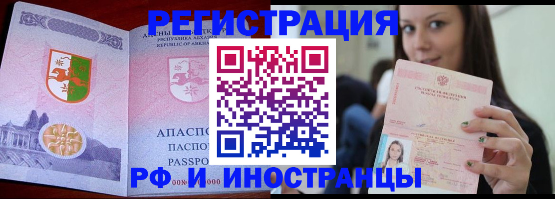 прописка законно в Нижней Салде