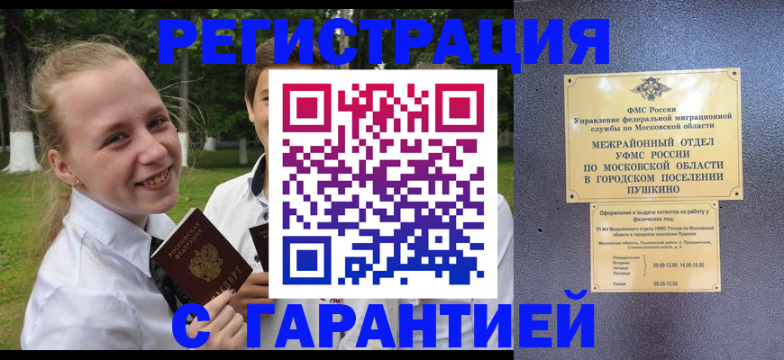 временная регистрация законно в Нижней Салде