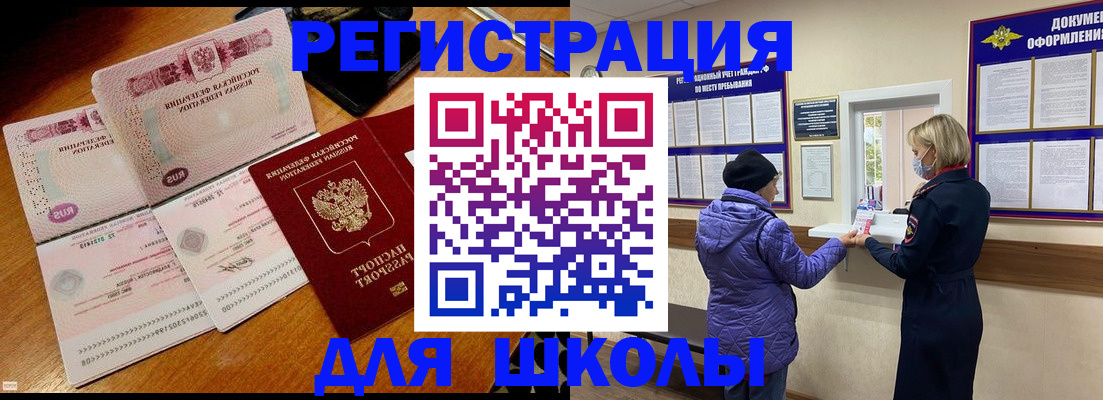 временная регистрация для всех в Нижней Салде