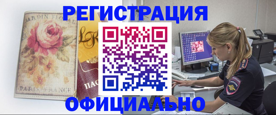 временная регистрация поиск в Нижней Салде