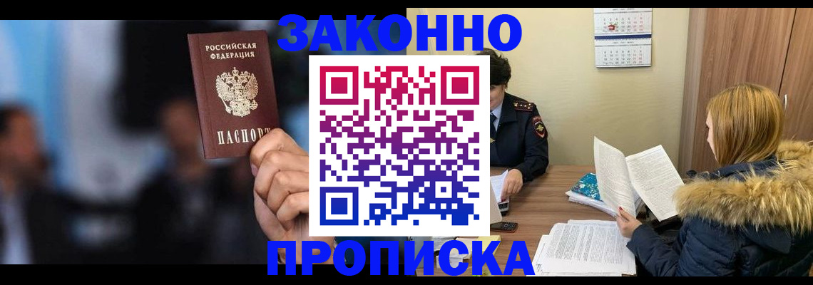 временная регистрация гарантия в Нижней Салде