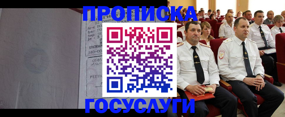 временная прописка в Нижней Салде