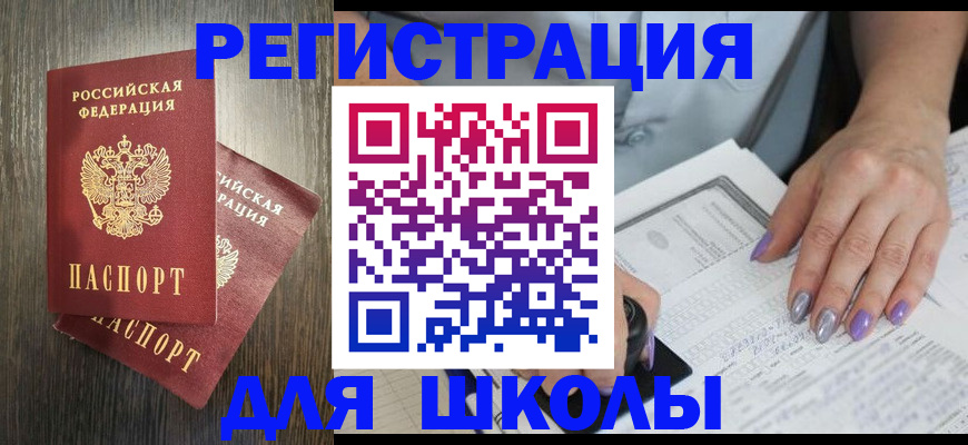 прописка для военкомата в Нижней Салде