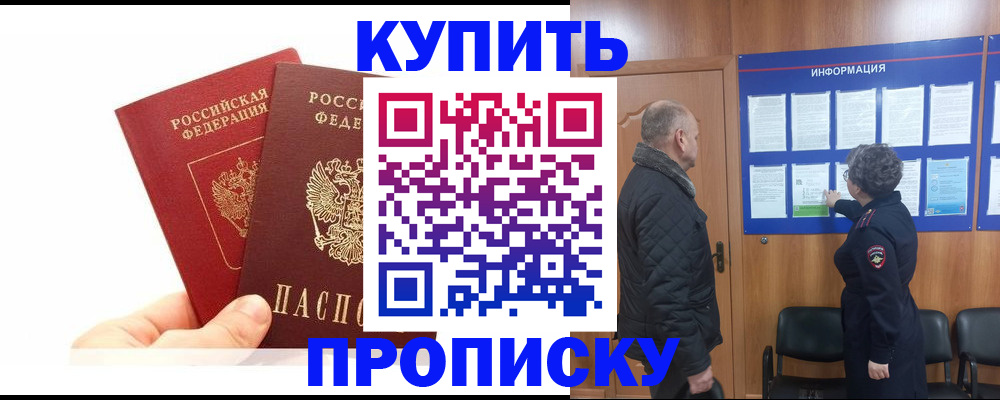 временная регистрация законно в Нижней Салде