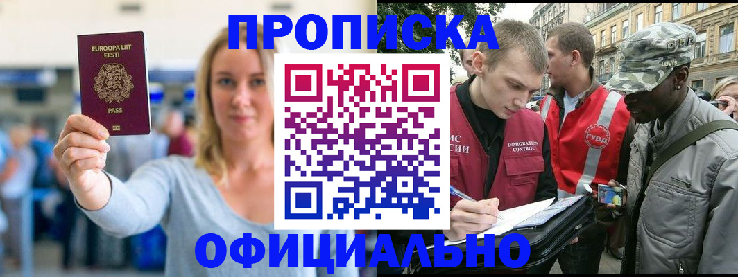 временная регистрация законно в Нижней Салде