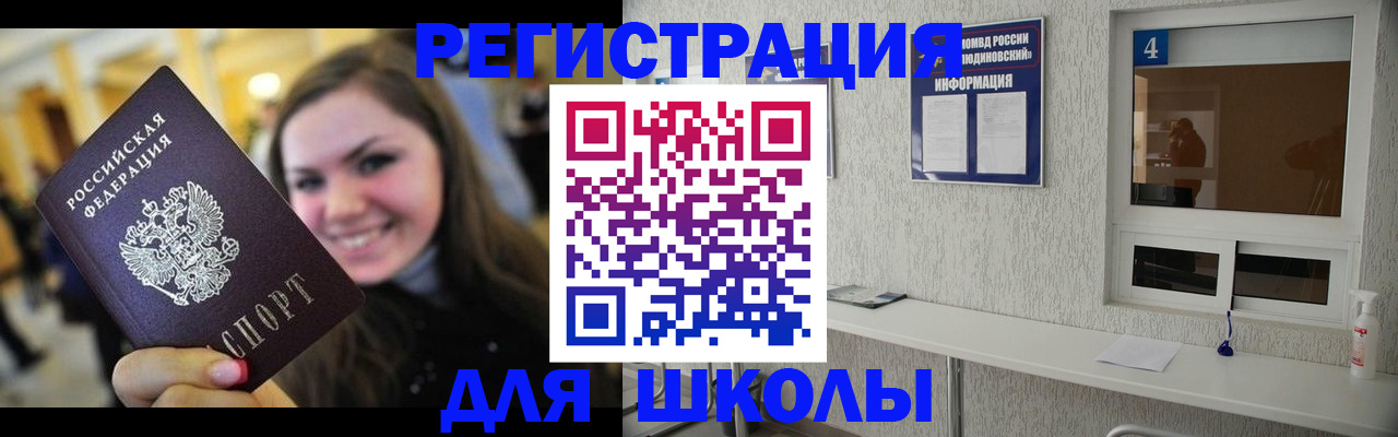 прописка регистрация в Нижней Салде
