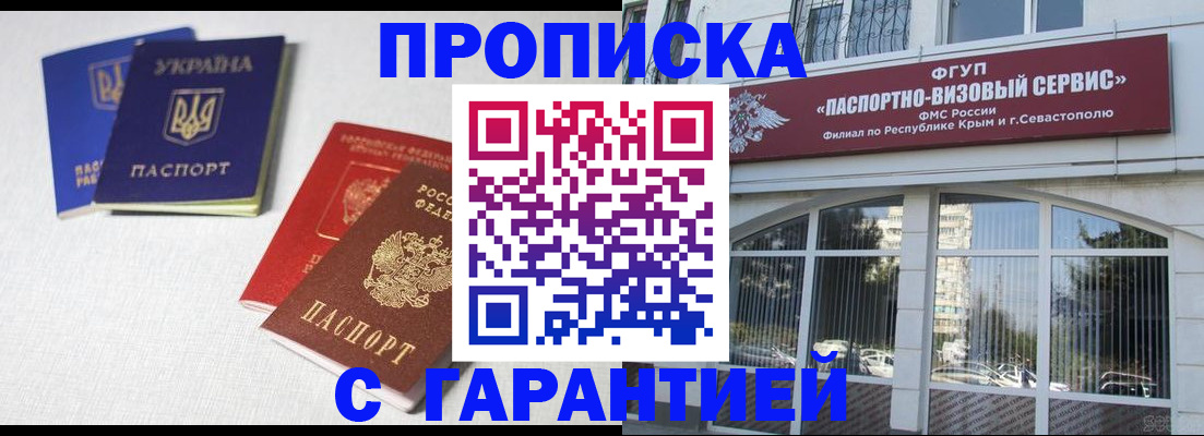 временная прописка в Нижней Салде