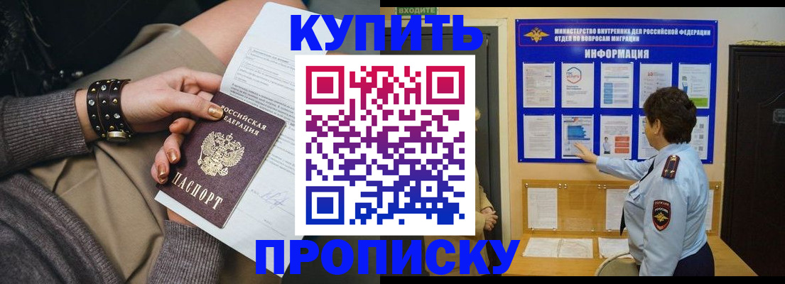 прописка в Нижней Салде